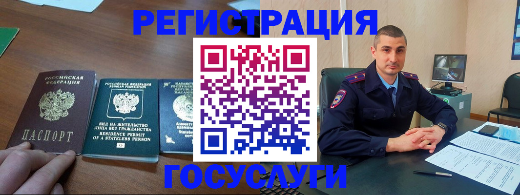 прописка для школы в Палласовке