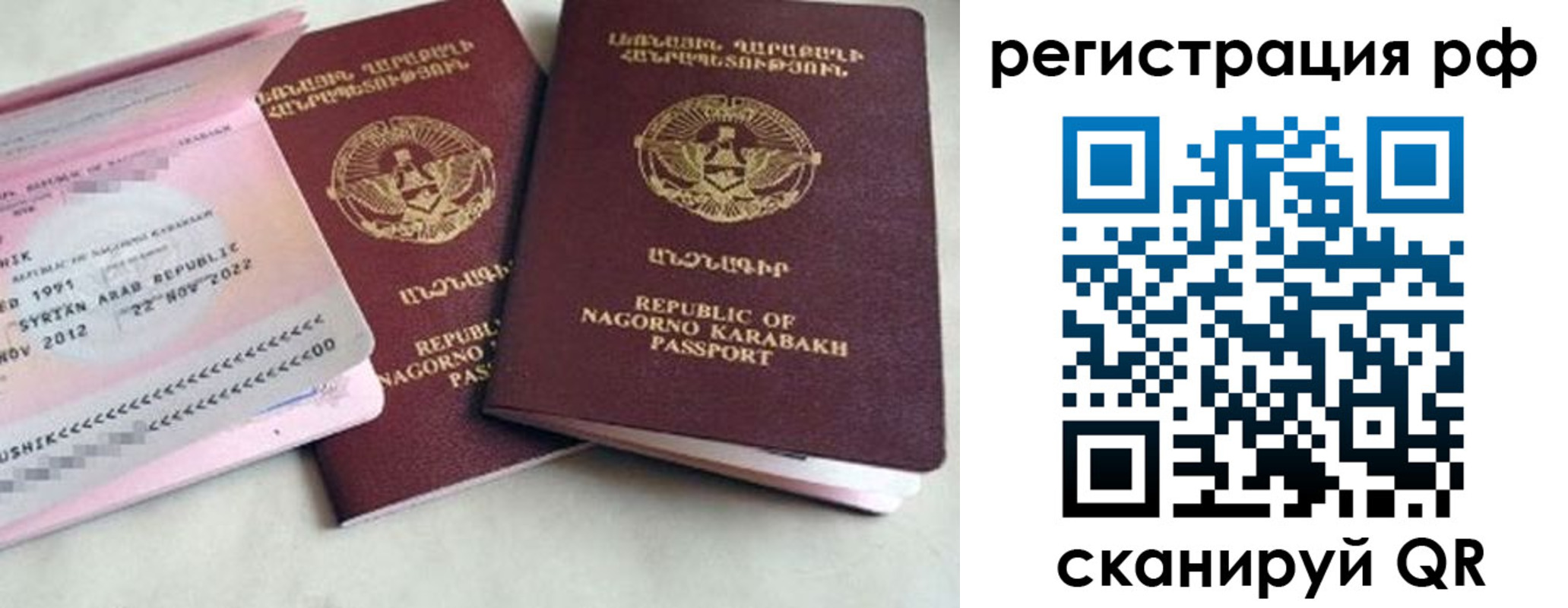 прописка для работы в Палласовке