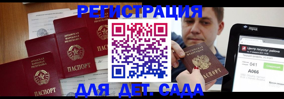 прописка 2025 в Палласовке