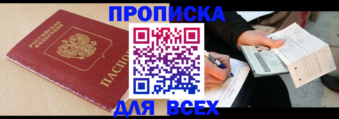 где прописаться в Палласовке