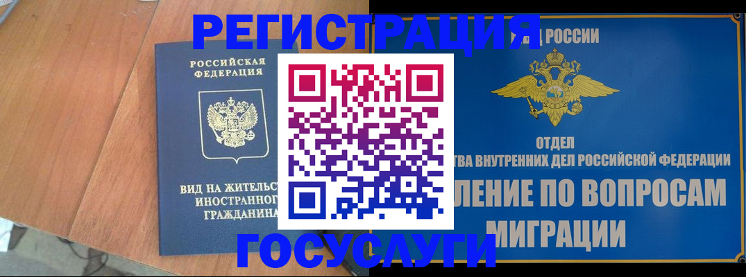 прописка поиск в Палласовке